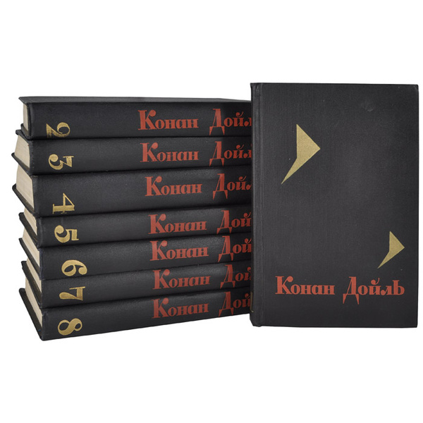 Конан Дойль. Собрание сочинений (комплект из 8 книг) | Дойл Артур Конан ...