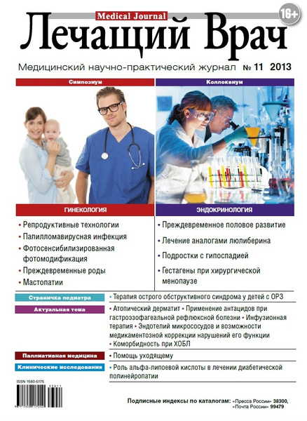 Журнал медицинские технологии