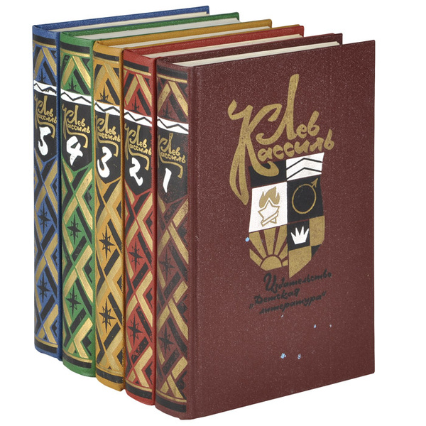 Лев Кассиль. Собрание сочинений (комплект из 5 книг) | Кассиль Лев ...