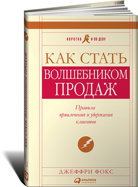 Настольная Книга Волшебника Купить