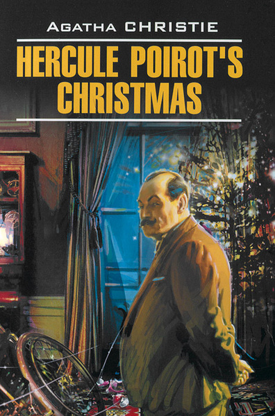 Hercule Poirot's Christmas / Рождество Эркюля Пуаро | Кристи Агата ...