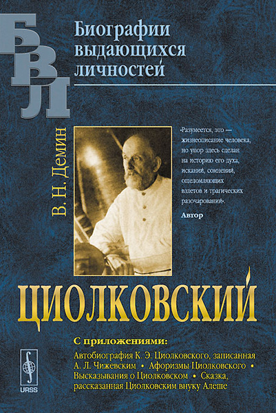 «Я такой великий человек, которого еще не было, да и не будет…»