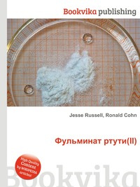 Инициирующие вв гремучая ртуть. Fulminate перевод. Fulminate перевод. Fulminate перевод. Гремучая ртуть.