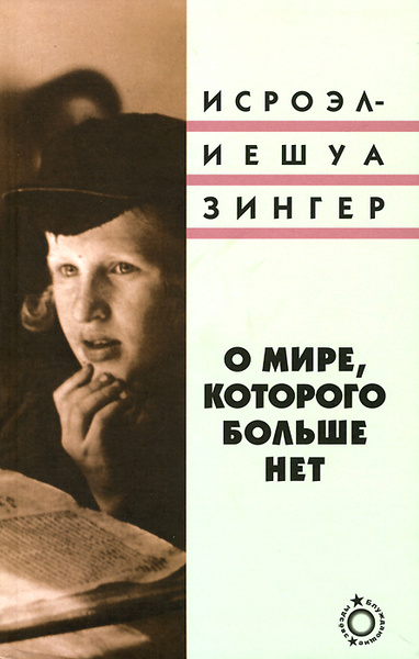 Блуждающие Звезды Купить Книгу