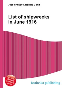 List of shipwrecks in June 1916 купить с доставкой по выгодным ценам