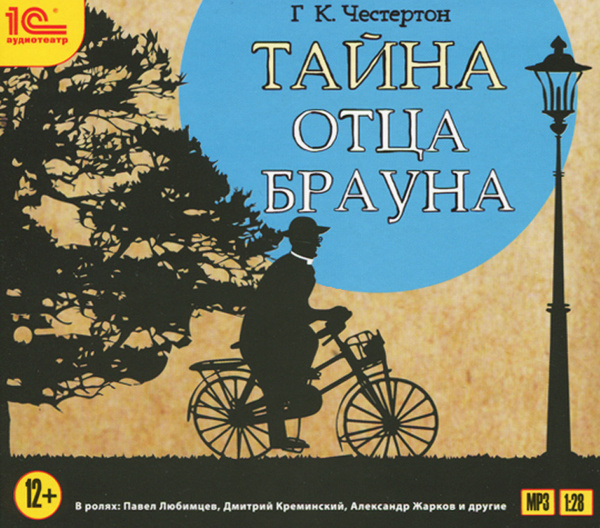 Отец браун книга