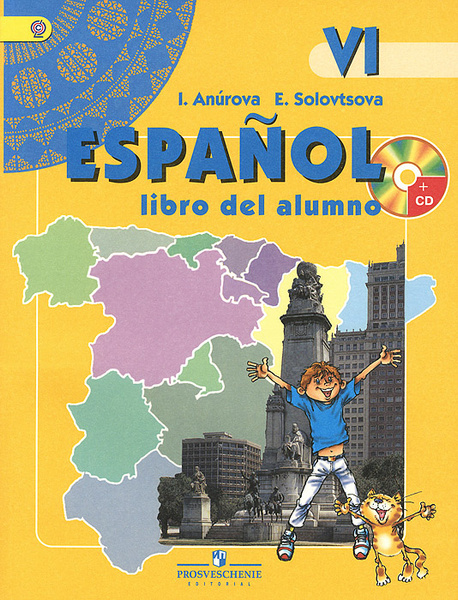 Espanol 6: Libro del alumno / Испанский язык. 6 класс. Учебник (+ CD ...