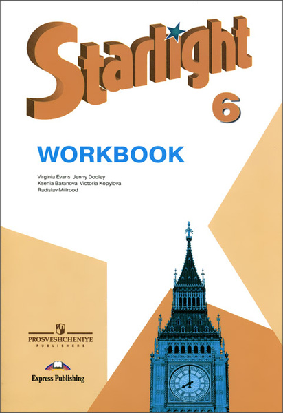 Starlight 6: Workbook / Английский язык. 6 класс. Рабочая тетрадь ...