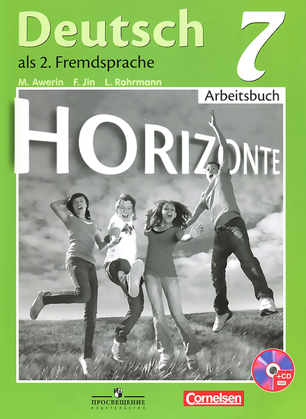 Deutsch 7: Arbeitsbuch / Немецкий язык. 7 класс. Рабочая тетрадь (+ CD ...