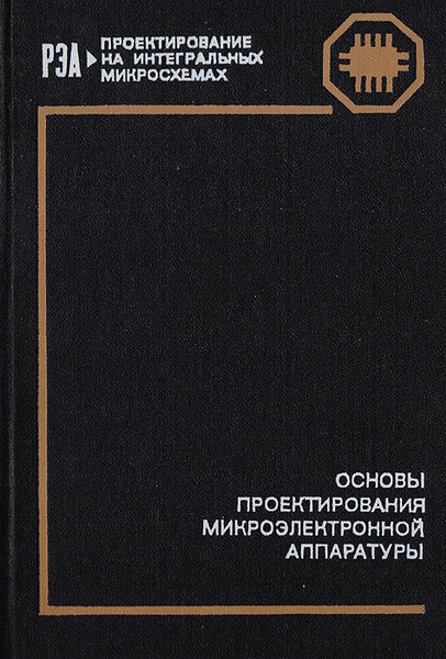 Нартя в и основы конструирования объектов дизайна