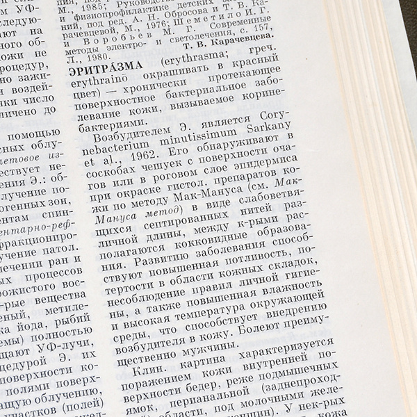 Большая медицинская энциклопедия (комплект из 29 книг) - купить с ...