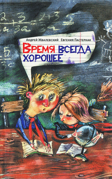 Конфликт в рассказе время всегда хорошее. Конфликт в рассказе время всегда хорошее