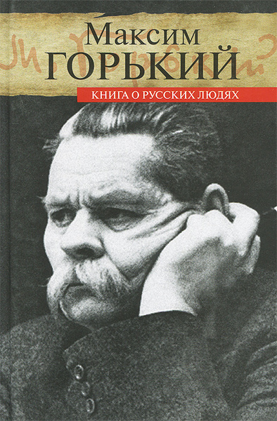 Купить Книгу Горький Выстрел