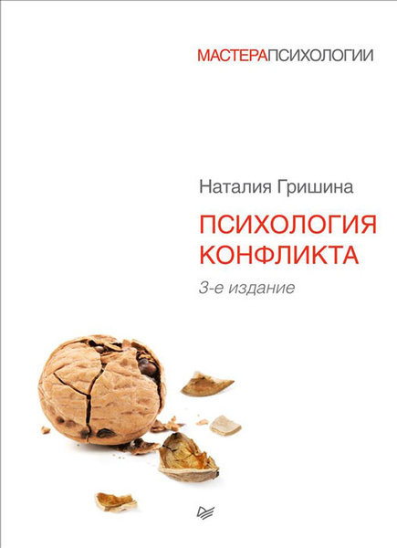 Книги по психологии Вайлдберриз