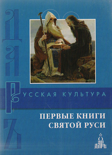 Книги Святых Где Купить