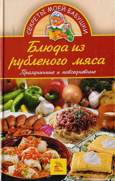 Горячие блюда на День рождения: рецепты | Меню недели