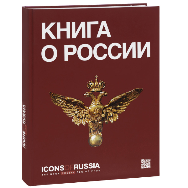 Проект россия книга 1