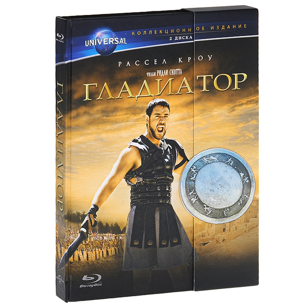 Гладиатор (2 Blu-ray) (новый) Коллекционное издание, лицензия купить на ...
