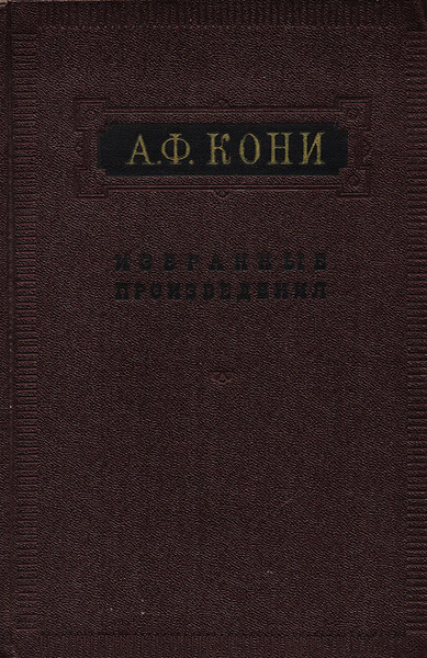 Белый конь произведение