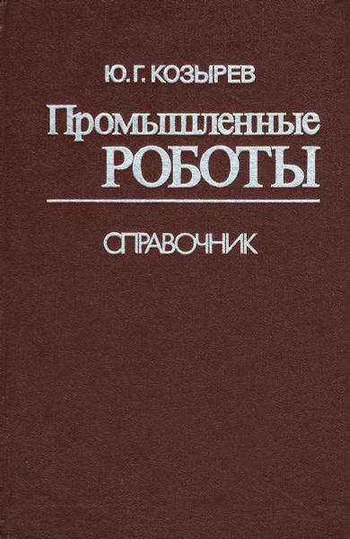 Литература по промышленному дизайну