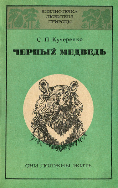 Александр Калецкий Метро Купить Книгу