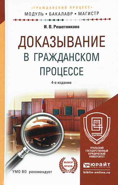 Бакалавр книга