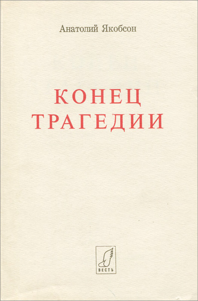 Одесса хатынь 2 мая. Трагедии в конце года. Трагедии в конце года. 9. Трагедии в конце года.
