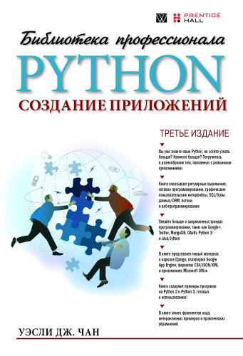 Python как создать новый проект