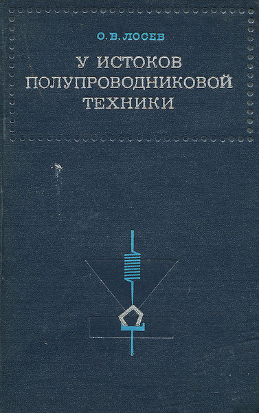 Физика и техника полупроводников журнал