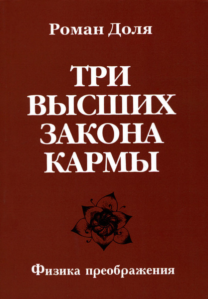 Роман Доля Книги Купить В Омске