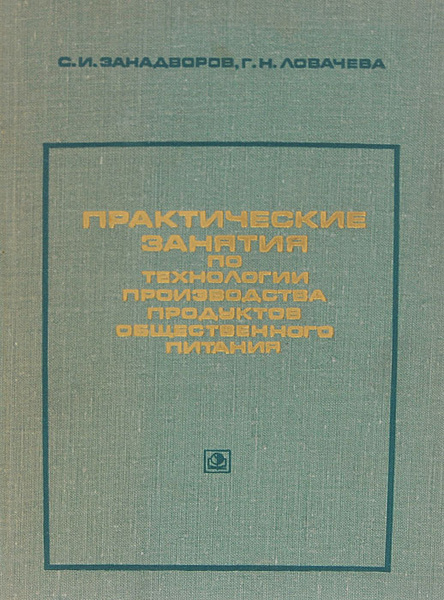 Учебное пособие для практических занятий. Учебное пособие для практических занятий