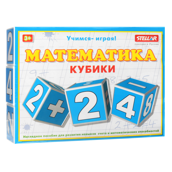 Кубики Stellar "Математика", 12 шт - купить с доставкой по выгодным ...
