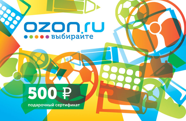 Подарочная Карта Озон Где Купить В Москве