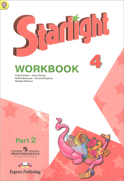 Starlight 4: Workbook: Part 2 / Английский язык. 4 класс. Рабочая ...