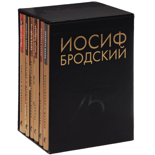 Иосиф Бродский. Собрание сочинений (комплект из 6 книг) | Бродский ...