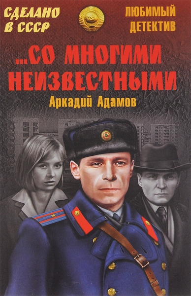 «Детективы» — слушать аудиокниги онлайн в электронной …