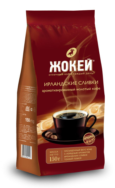 Жокей Ирландские сливки кофе молотый, 150 г - купить с доставкой по ...