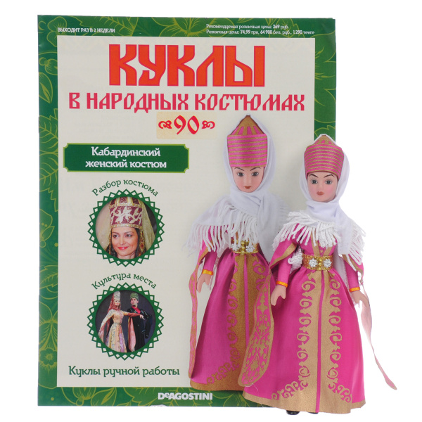 Деагостини куклы в костюмах. ДЕАГОСТИНИ национальные костюмы. Куклы ДЕАГОСТИНИ В национальных костюмах. Куклы ДЕАГОСТИНИ В азербайджанском наряде. Куклы в народных костюмах журнал.
