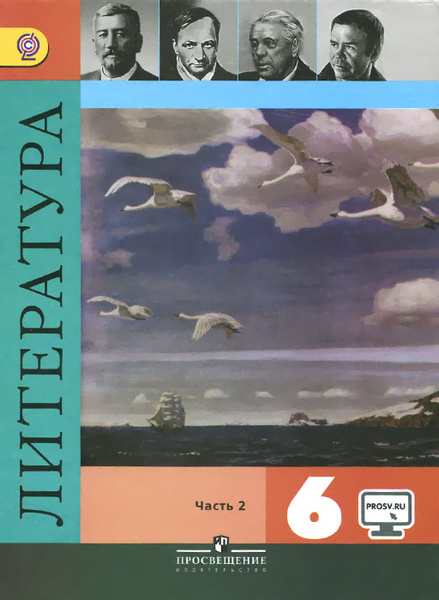Литература. 6 класс. Учебник. В 2 частях. Часть 2 - купить с доставкой ...