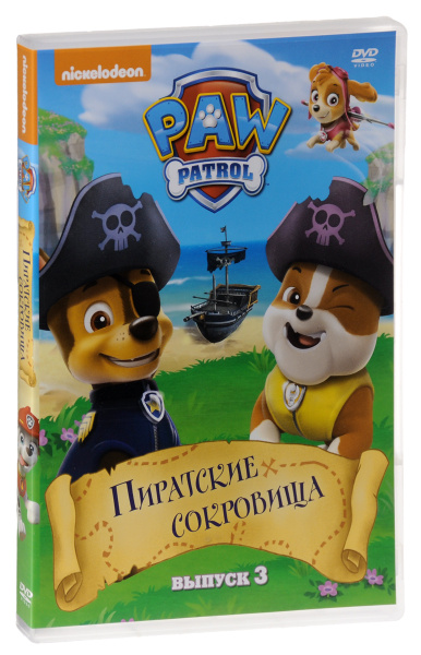 Мультсериал. Щенячий патруль. Сезон 1. Выпуск 3. Пиратские сокровища ...