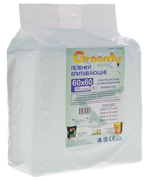 Пеленка одноразовая Greenty Greenty Одноразовые пеленки впитывающие 60 ...