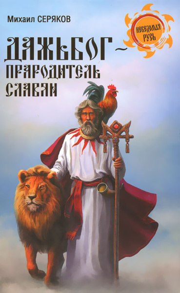 Михаил Серяков, страница 2