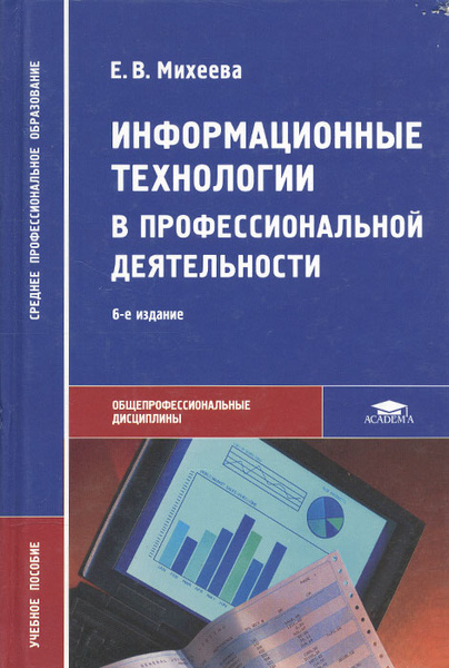 Коробов н а информационные технологии в торговле