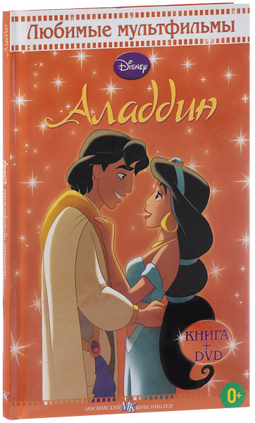 Аладдин (DVD + книга) - купить с доставкой по выгодным ценам в интернет ...