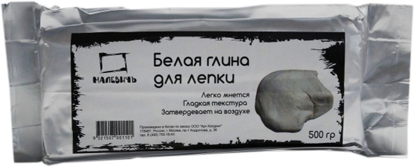 Малевичъ Глина для лепки цвет белый 500 г - купить с доставкой по ...