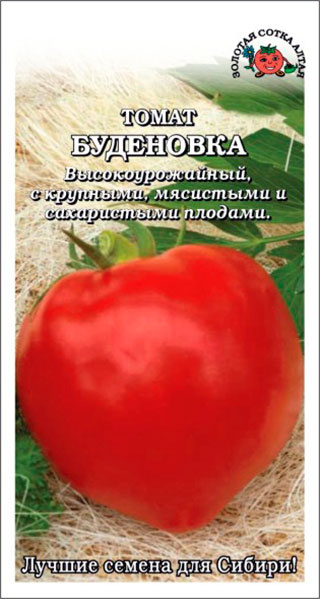 Сорт томатов буденовка отзывы фото урожайность