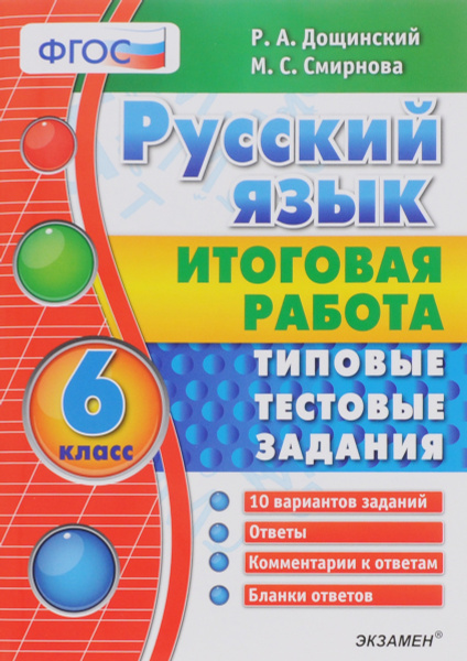 Дощинский 15 вариант. Дощинский 15 вариант