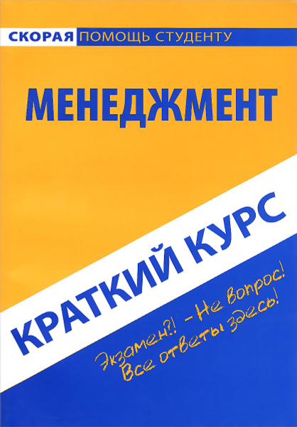 Краткий курс семейной. Краткий курс по статистике.