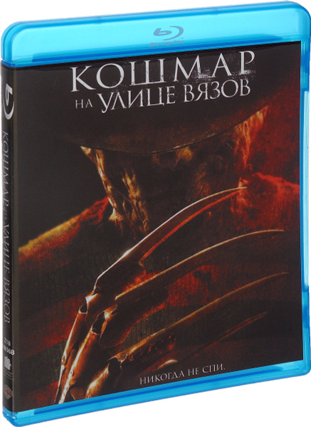 Кошмар на улице Вязов (Blu-ray) - купить с доставкой по выгодным ценам ...