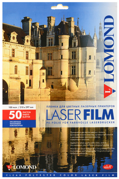 Пленка Lomond PE Laser Film – прозрачная, А4, 100 мкм, 50 листов, для ...